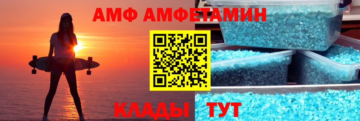 Амфетамин  АМФ  Михайловка  Вход с VPN  Амфетамин 98% 