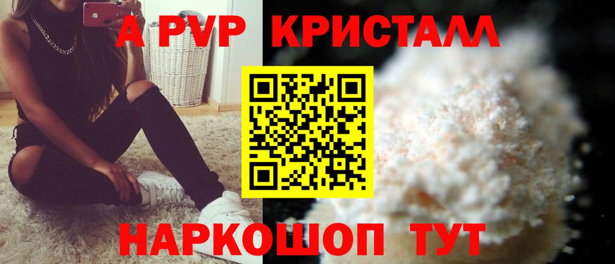 Alfa_PVP мука Михайловка