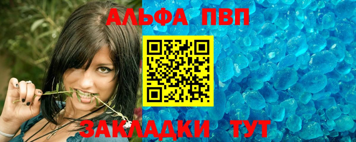 Михайловка  Alpha-PVP кристаллы  Alpha PVP Crystall  Вход с VPN 