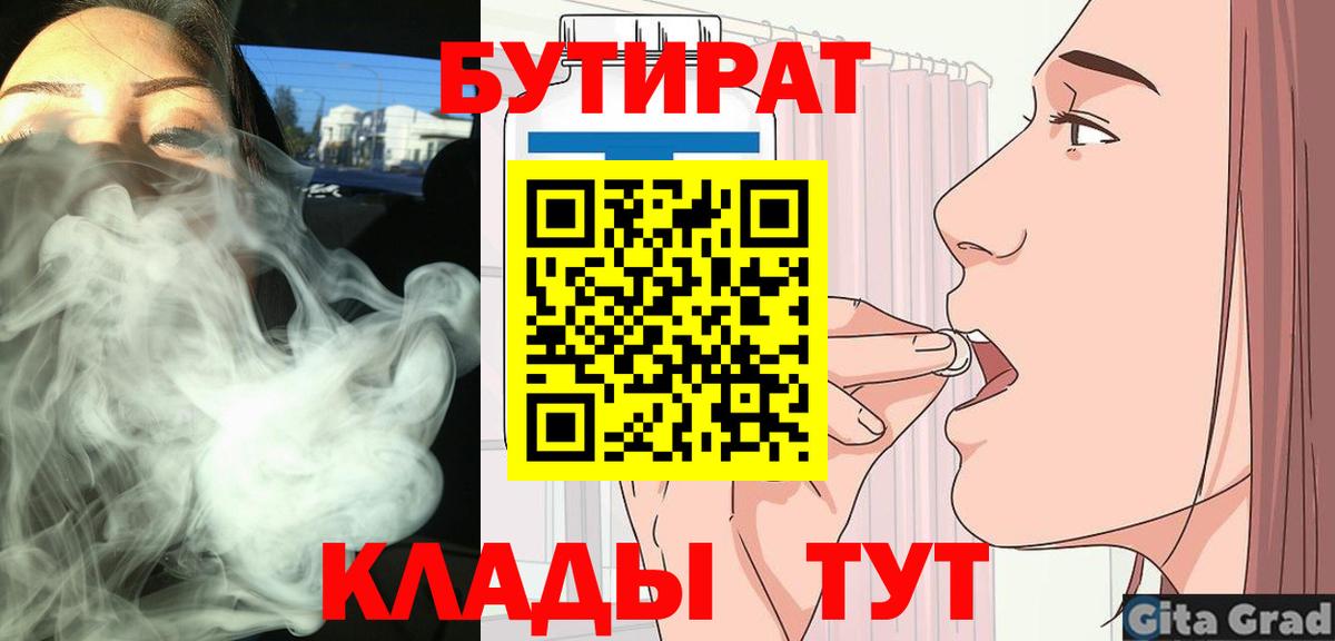 Михайловка  Бутират вода  Вход с VPN 