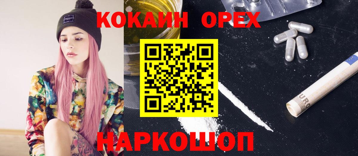 Cocaine  COCAIN 99%  Вход с VPN  Михайловка  COCAIN Колумбийский 