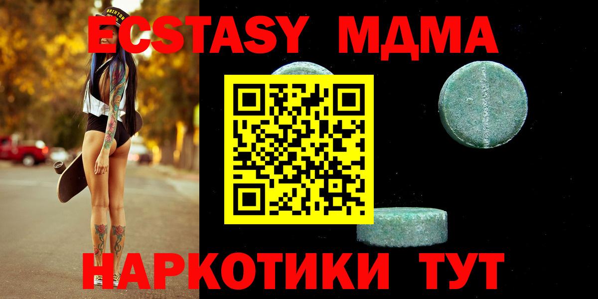 Михайловка  ЭКСТАЗИ 99%  закладки  ЭКСТАЗИ XTC  Вход с VPN 