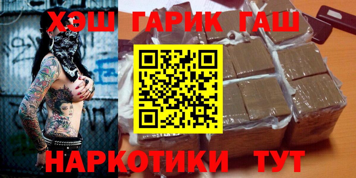 Михайловка  Гашиш  Вход с VPN  ГАШ Premium  ГАШИШ гашик 