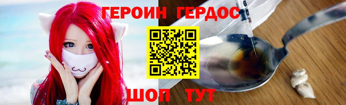 ГЕРОИН  Героин гречка  Вход с VPN  Михайловка 