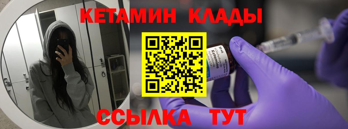 Михайловка  КЕТАМИН ketamine  КЕТАМИН ketamine  нарко площадка наркотические препараты  Вход с VPN 