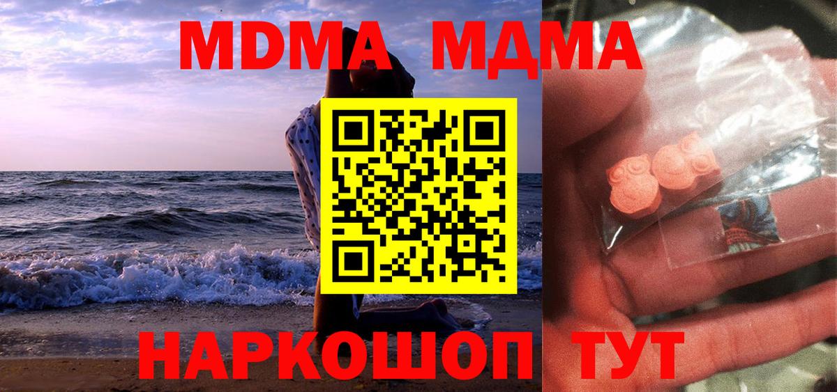 МДМА VHQ  Вход с VPN  МДМА  Михайловка  МДМА Molly 