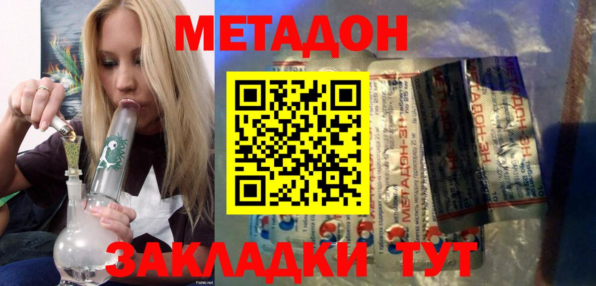 Михайловка  blacksprut маркетплейс  Метадон VHQ  Вход с VPN  darknet клад  МЕТАДОН кристалл 