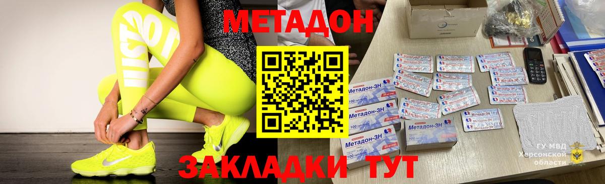Метадон мёд Михайловка