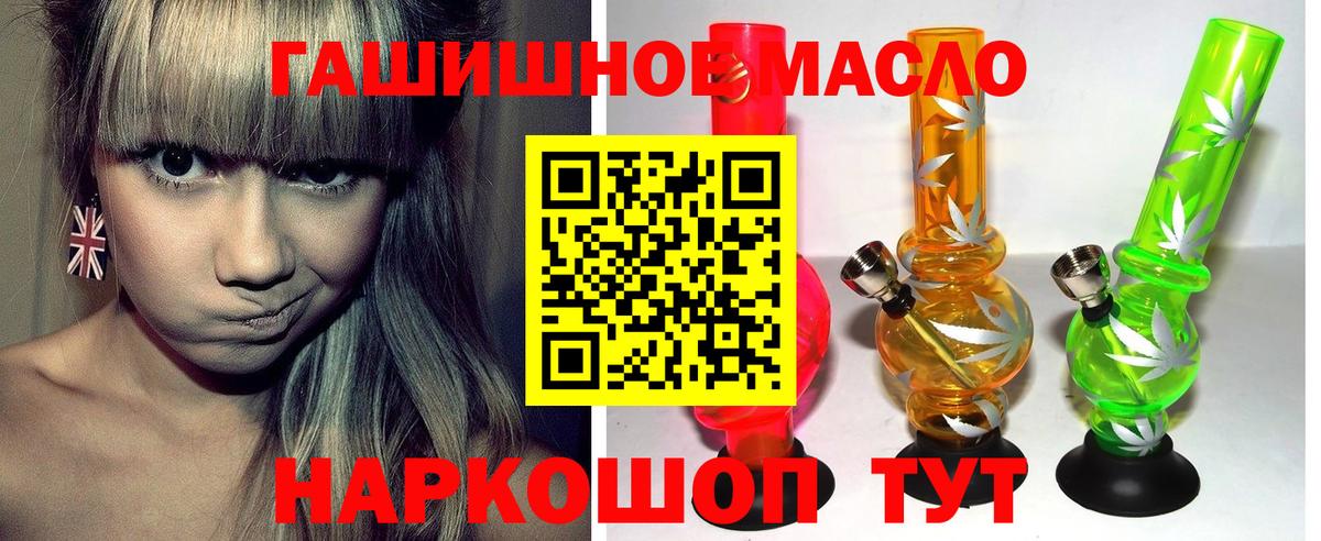 Дистиллят ТГК гашишное масло Михайловка