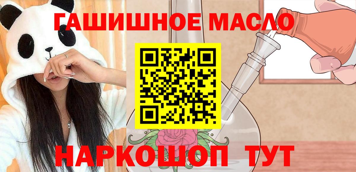 Дистиллят ТГК концентрат  ТГК гашишное масло  Михайловка  Вход с VPN 